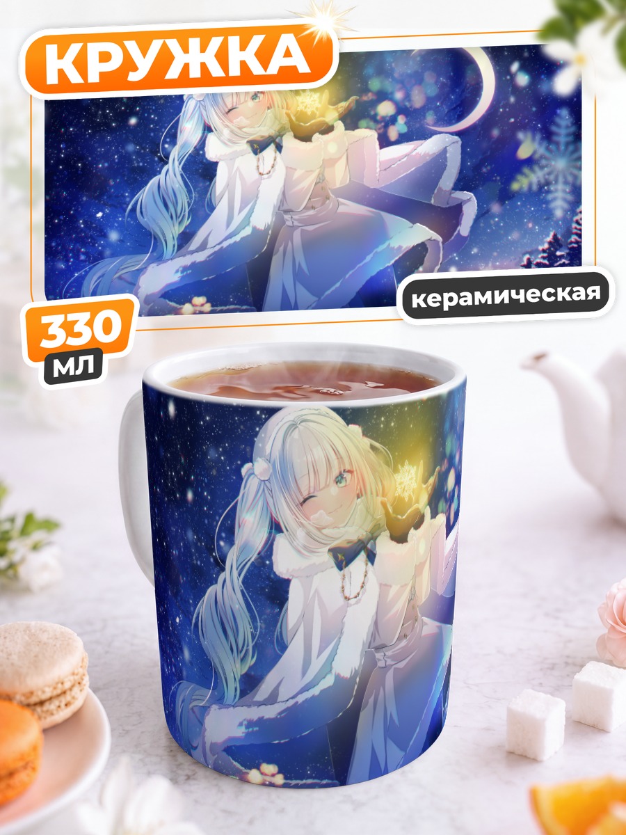 Кружка керамическая Меа Кагура в снегах
