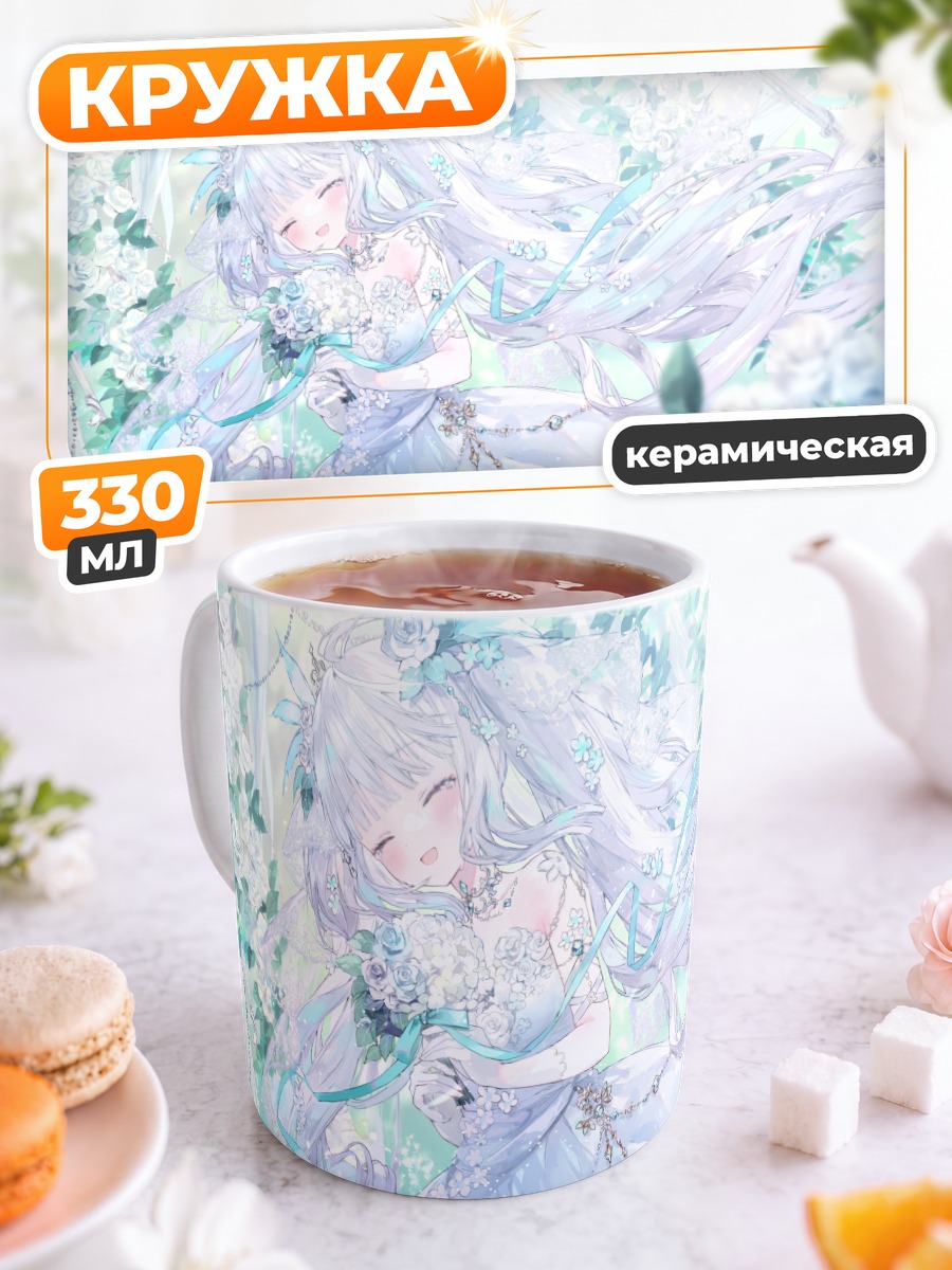 Кружка керамическая Меа Кагура в цветах