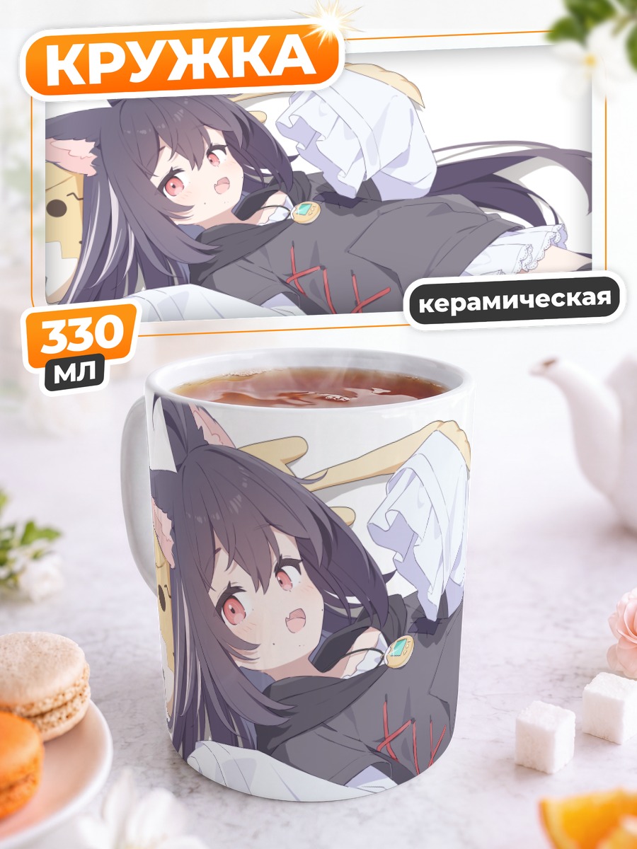 Кружка керамическая Кошкодевочка с красными глазами