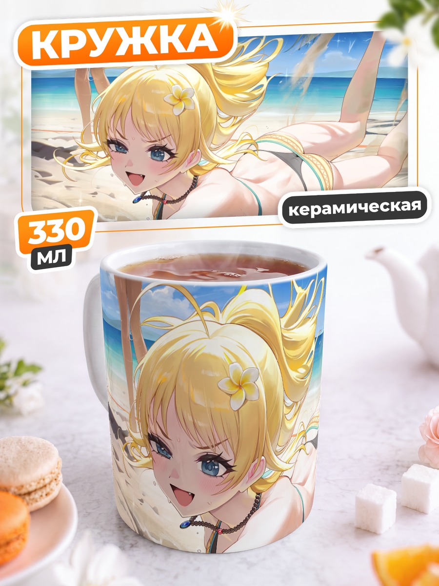 Кружка керамическая Мегуру Хачимия на пляже