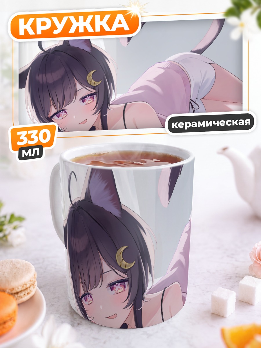 Кружка керамическая Кошкодевочка в постели