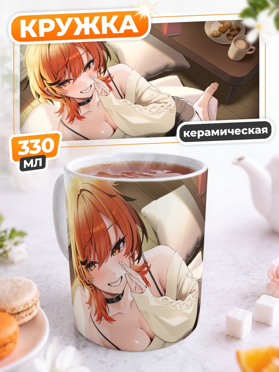 Кружка керамическая Куку Кадзами дома