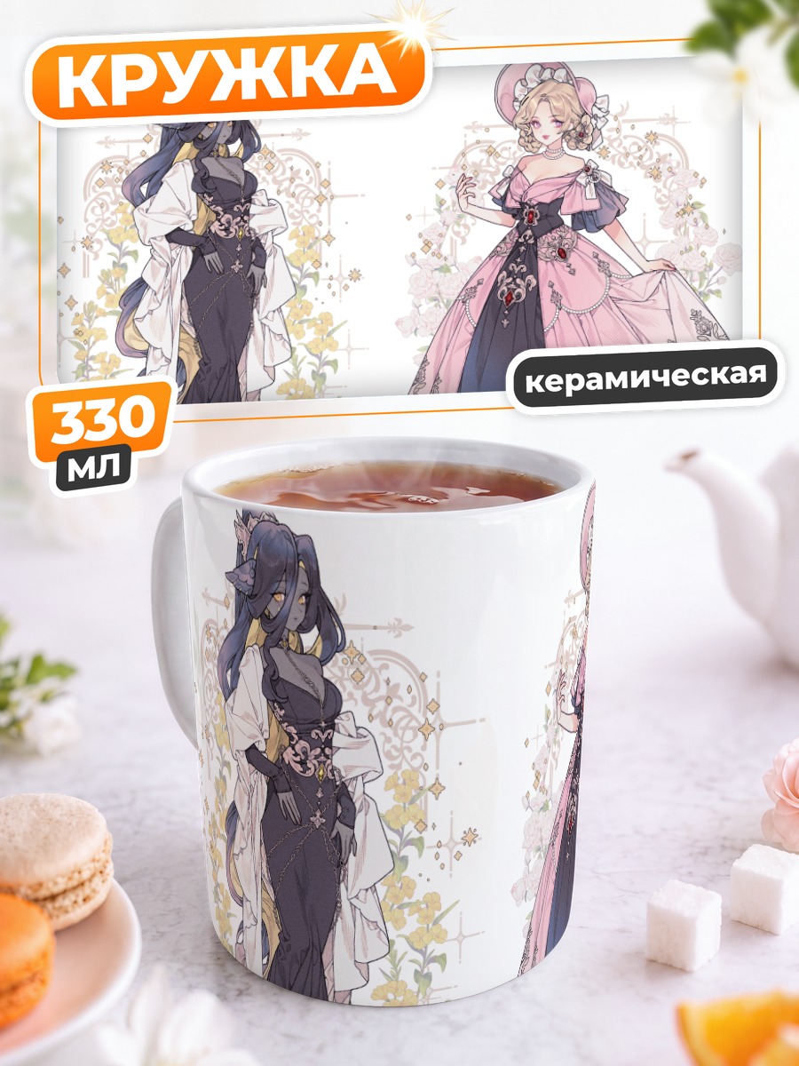 Кружка керамическая Девушки в корсетах