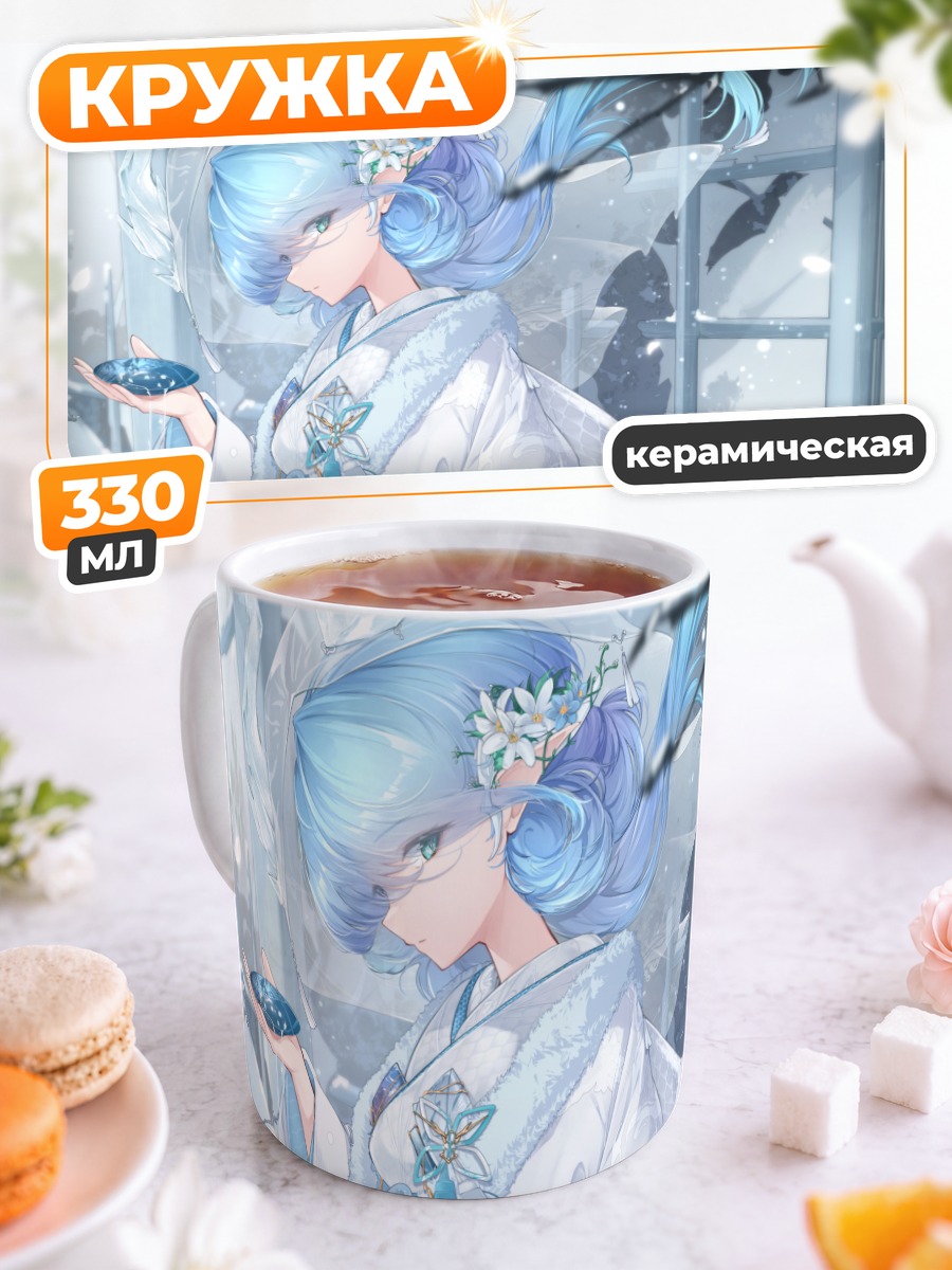Кружка керамическая Девушка в кимоно