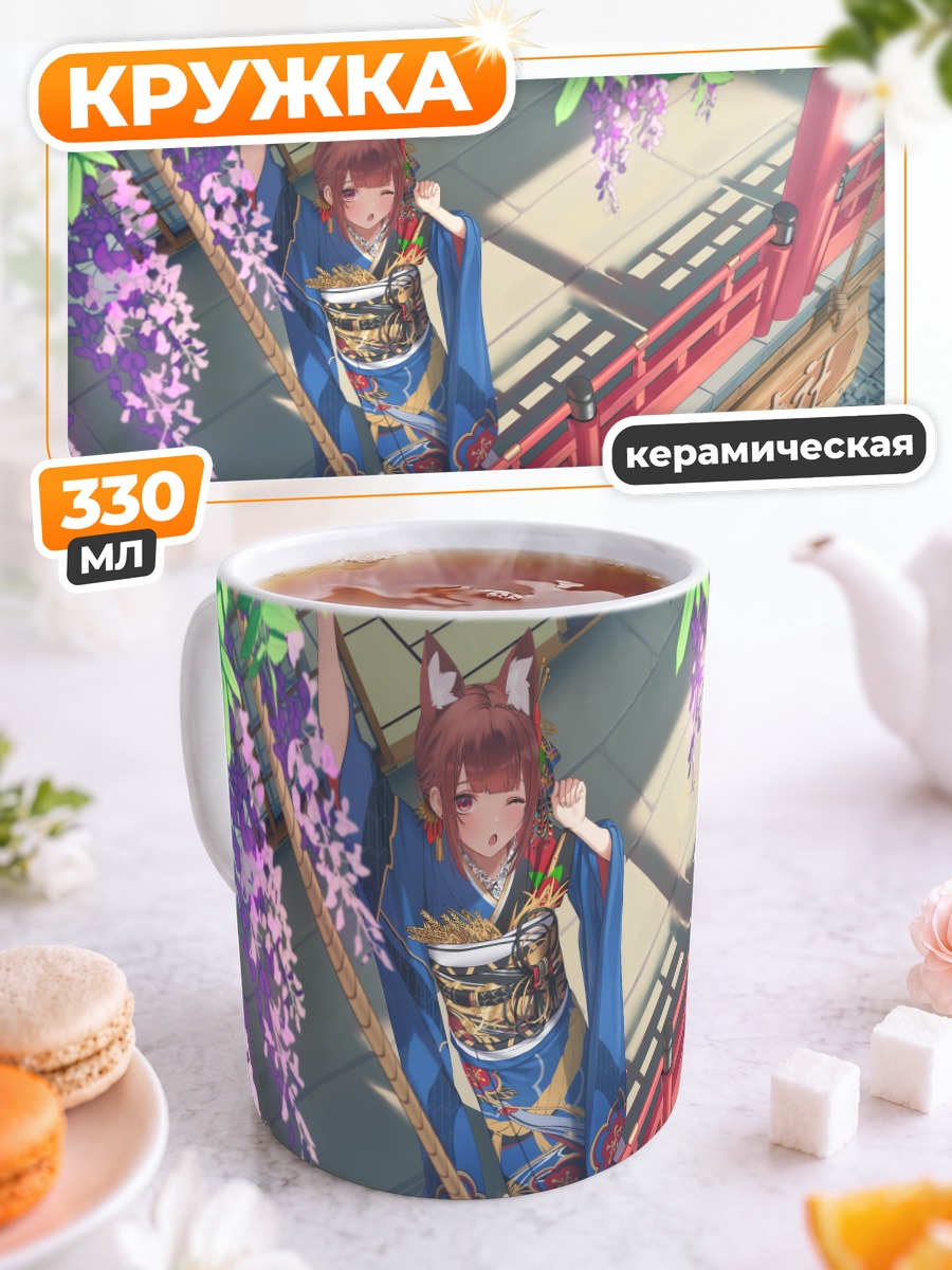 Кружка керамическая Кицунэ в кимоно