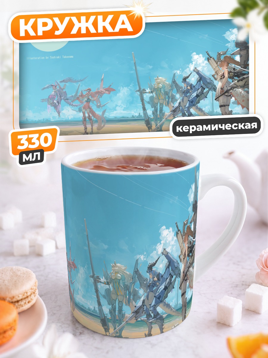 Кружка керамическая Битва на пляже
