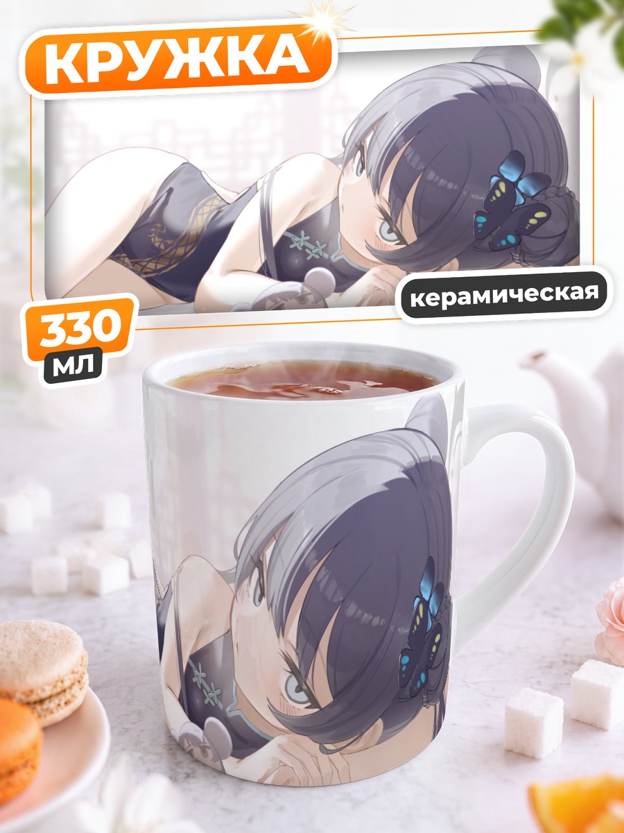 Кружка керамическая Кисаки Рюгэ в отдыхе