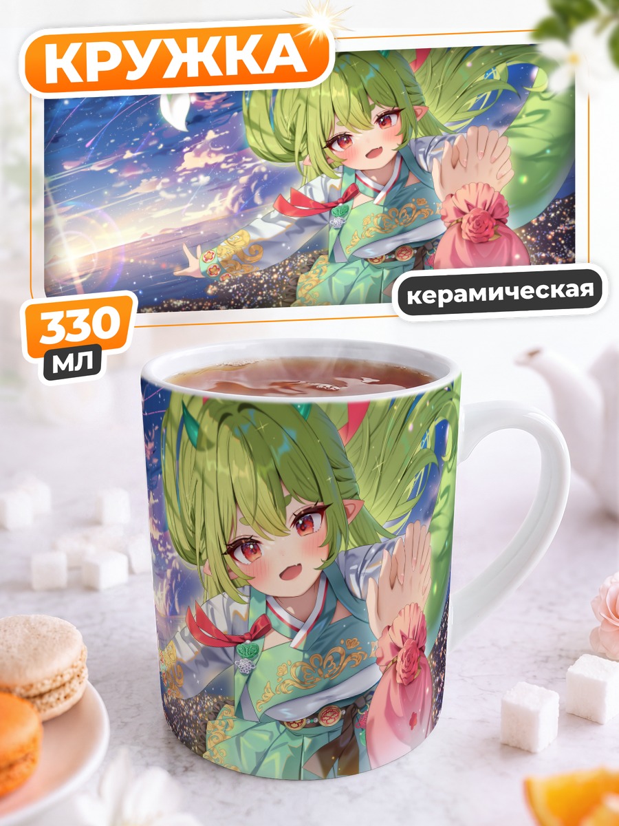 Кружка керамическая Гарам в кимоно