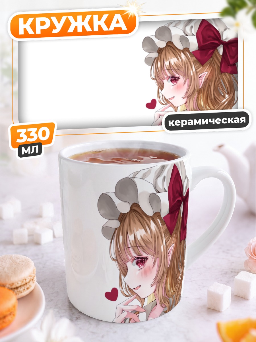 Кружка керамическая Фландр Скарлет с сердцем