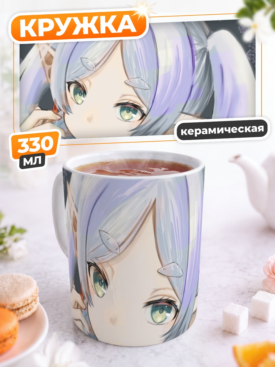 Кружка керамическая Фрирен в шарфе