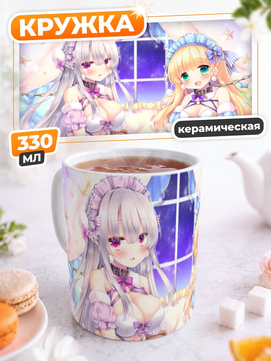 Кружка керамическая Зайки в цепях