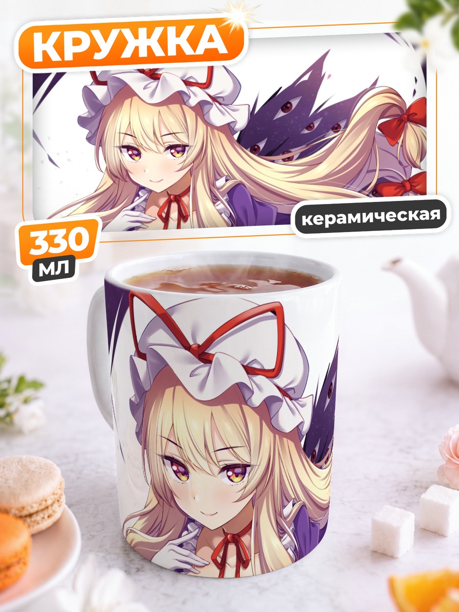 Кружка керамическая Юкари Якумо в платье