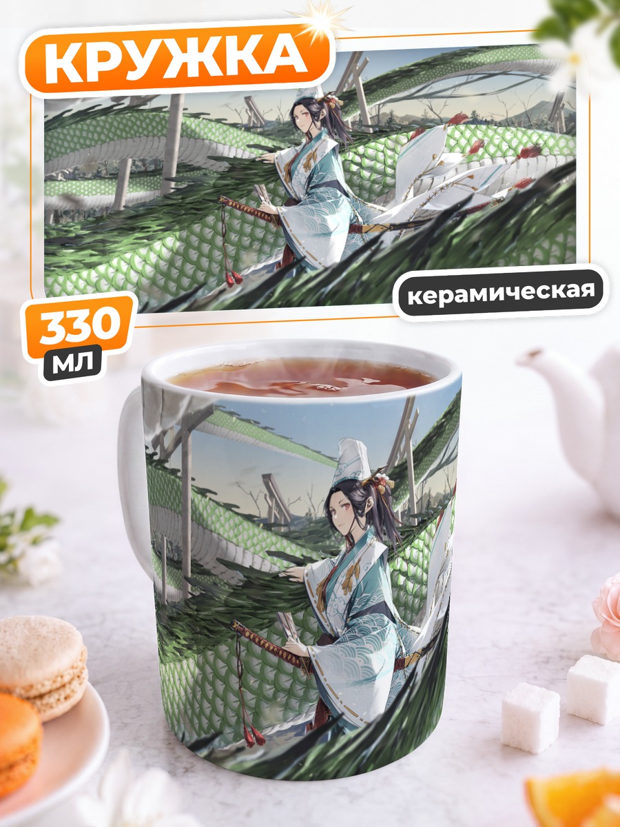 Кружка керамическая Девушка с драконом