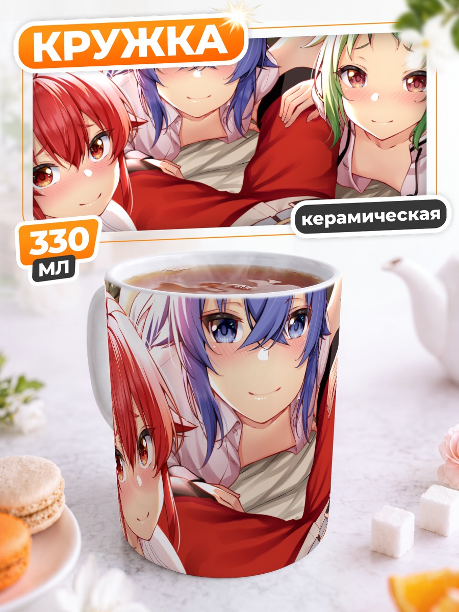Кружка керамическая Рудеус и девушки