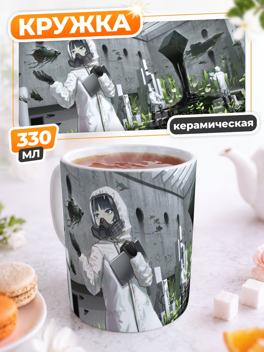 Кружка керамическая Маска в руинах