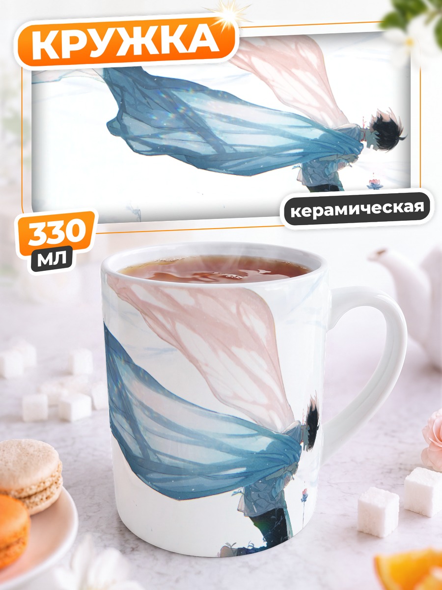 Кружка керамическая Парень в цветах