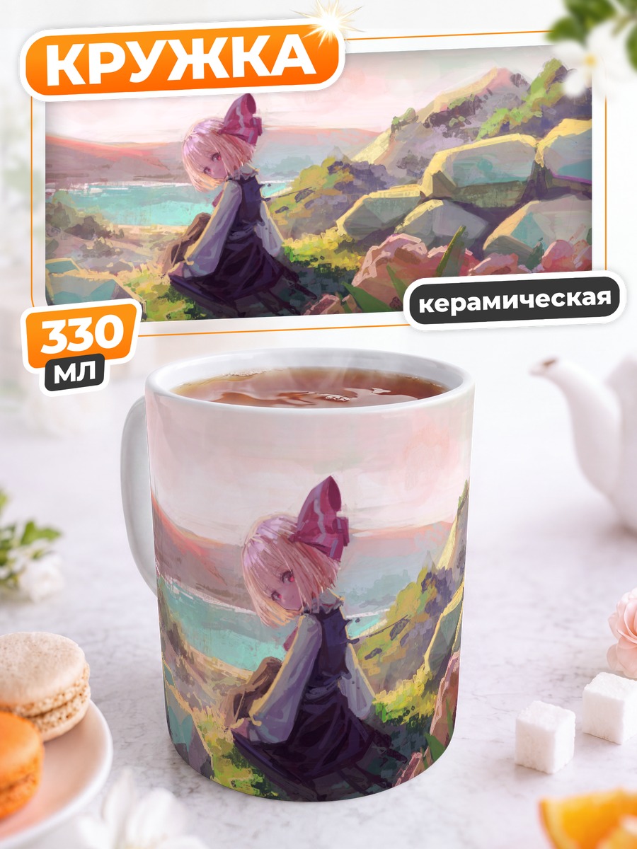 Кружка керамическая Румия на скалах