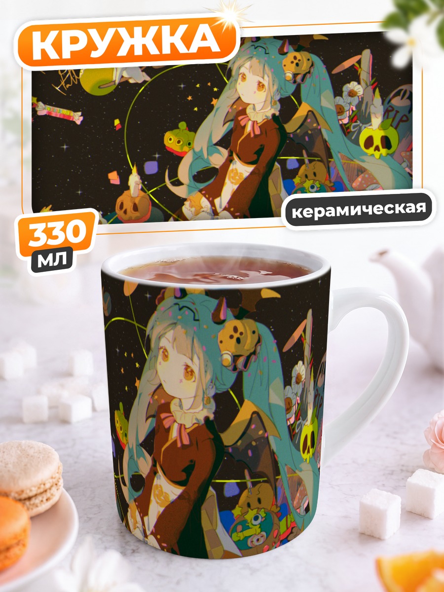 Кружка керамическая Мику Хацунэ на Хэллоуин
