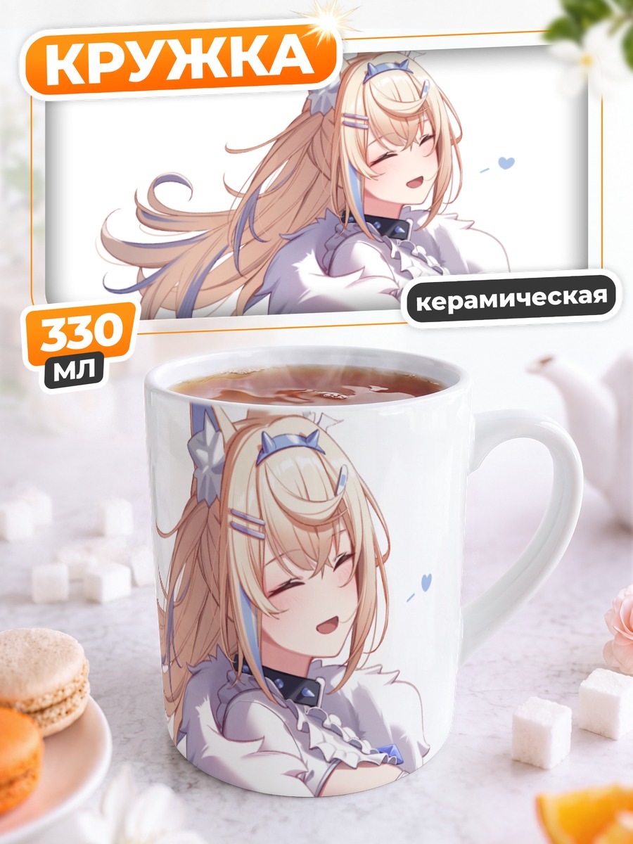 Кружка керамическая Фувава Абиссгард