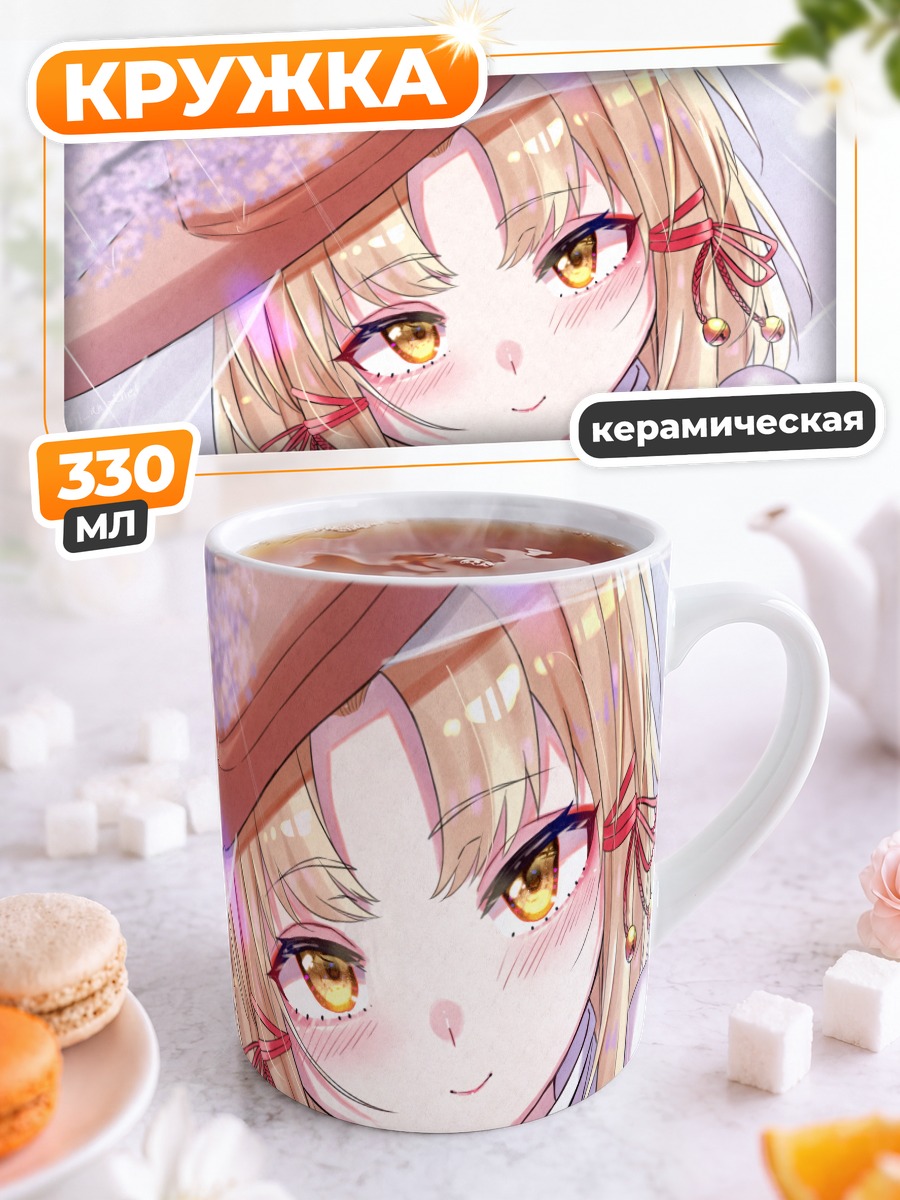 Кружка керамическая Сувако Мория в цветах