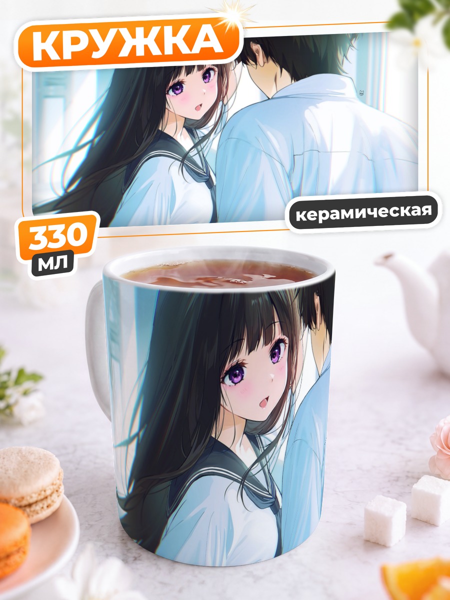 Кружка керамическая Эру Читанда и Хотаро Орэки