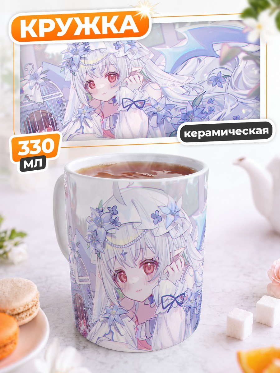 Кружка керамическая Беловолосая кукла в цветах