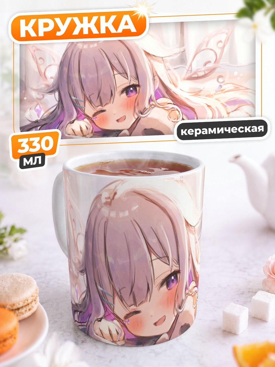 Кружка керамическая Косеки Бижу в лучах