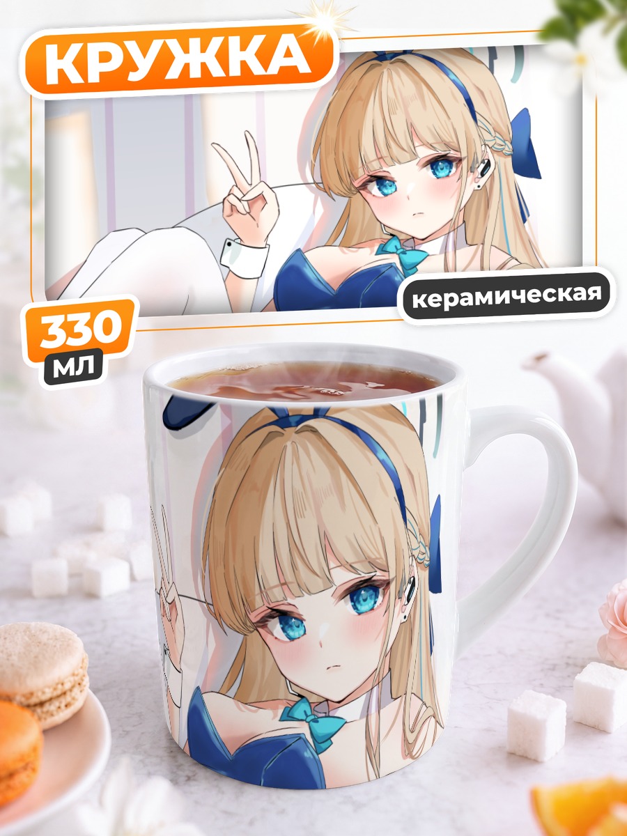 Кружка керамическая Токи Асума в купальнике