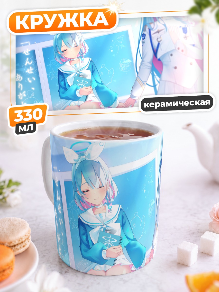Кружка керамическая Арона в классе