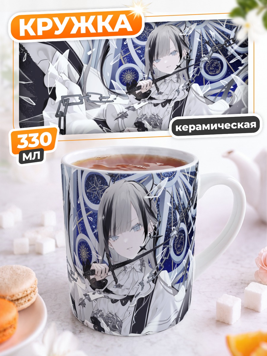 Кружка керамическая Девушка с мечом