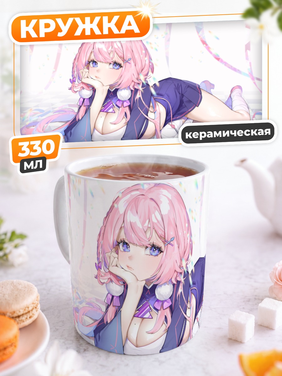 Кружка керамическая Розовая мечта