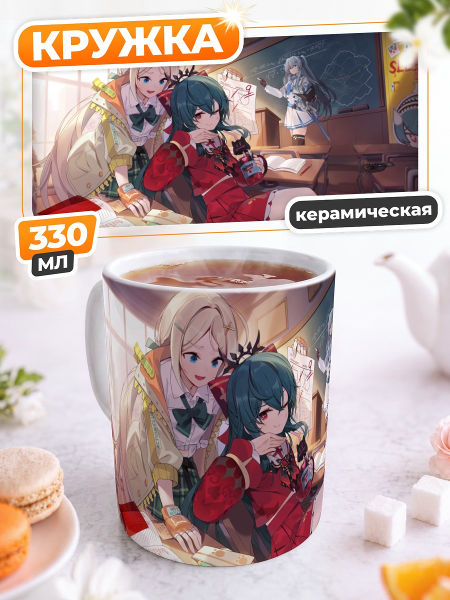 Кружка керамическая Бианка в классе