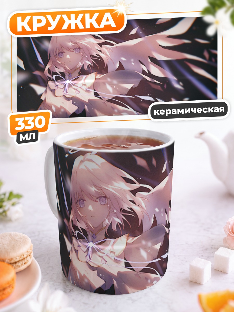 Кружка керамическая Ангел с нимбом
