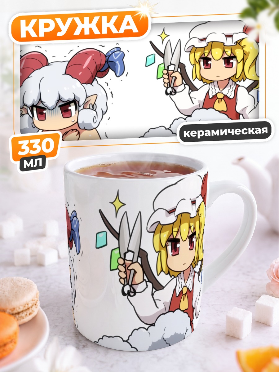 Кружка керамическая Фландр Скарлет и Юма