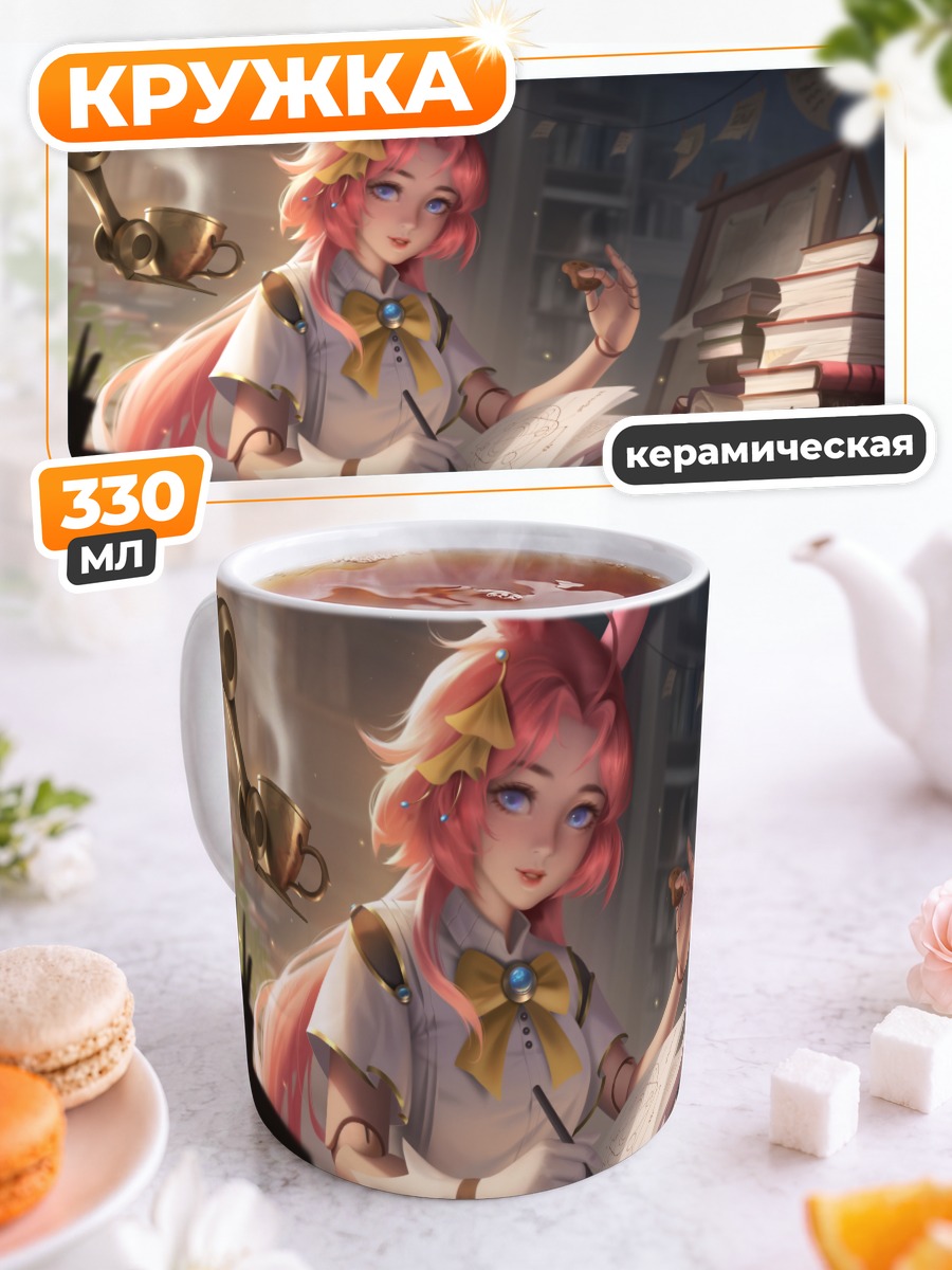 Кружка керамическая Зайка с книгой