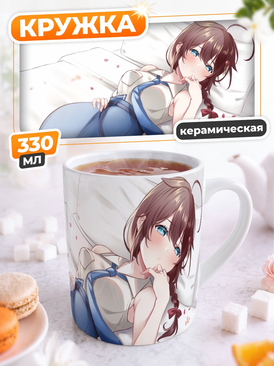 Кружка керамическая Сигурэ в постели