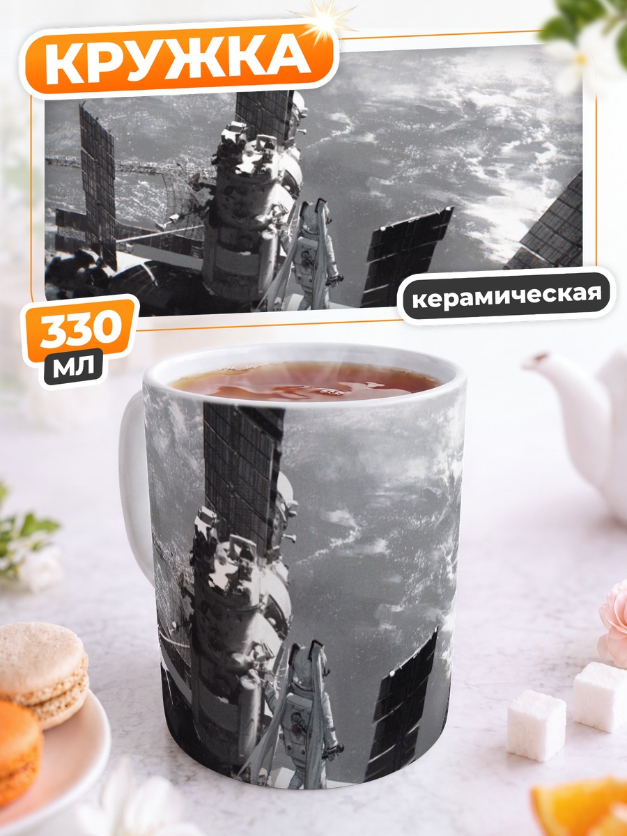 Кружка керамическая Мику Хацунэ в космосе