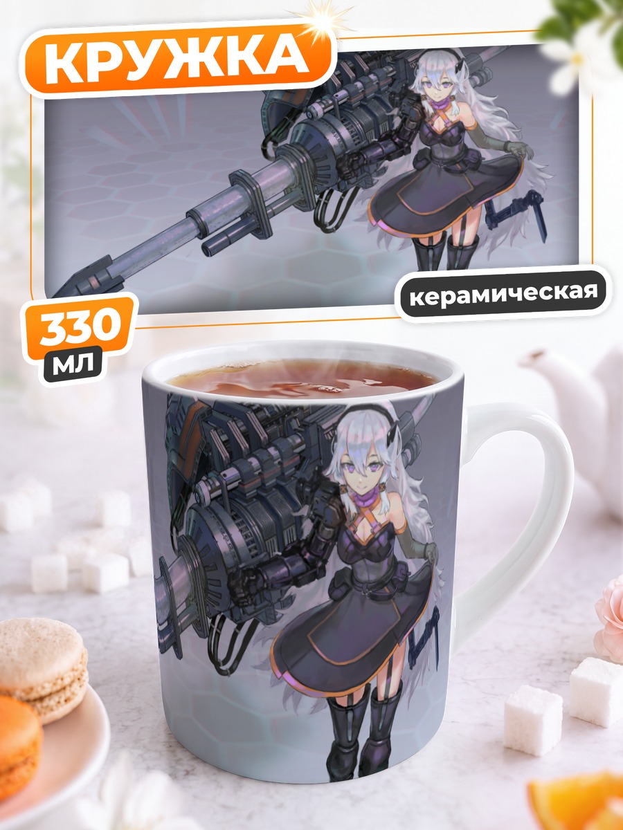 Кружка керамическая Девушка с буром