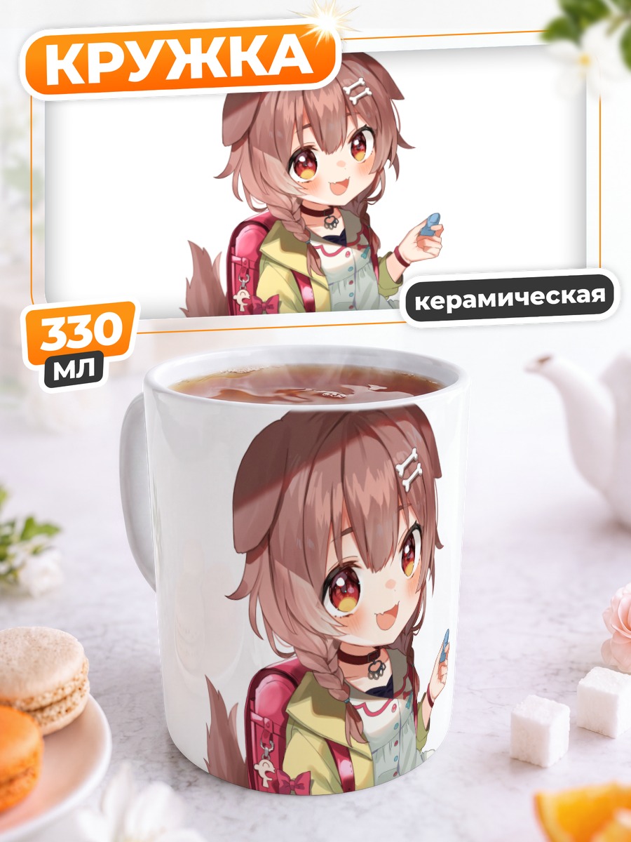 Кружка керамическая Инугами Короне в школе