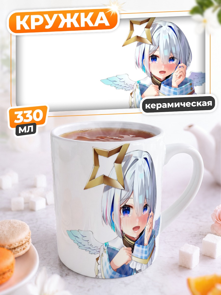 Кружка керамическая Аманэ Каната ангел