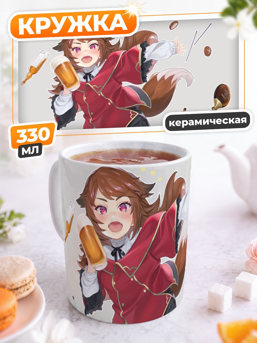 Кружка керамическая Девушка с напитком