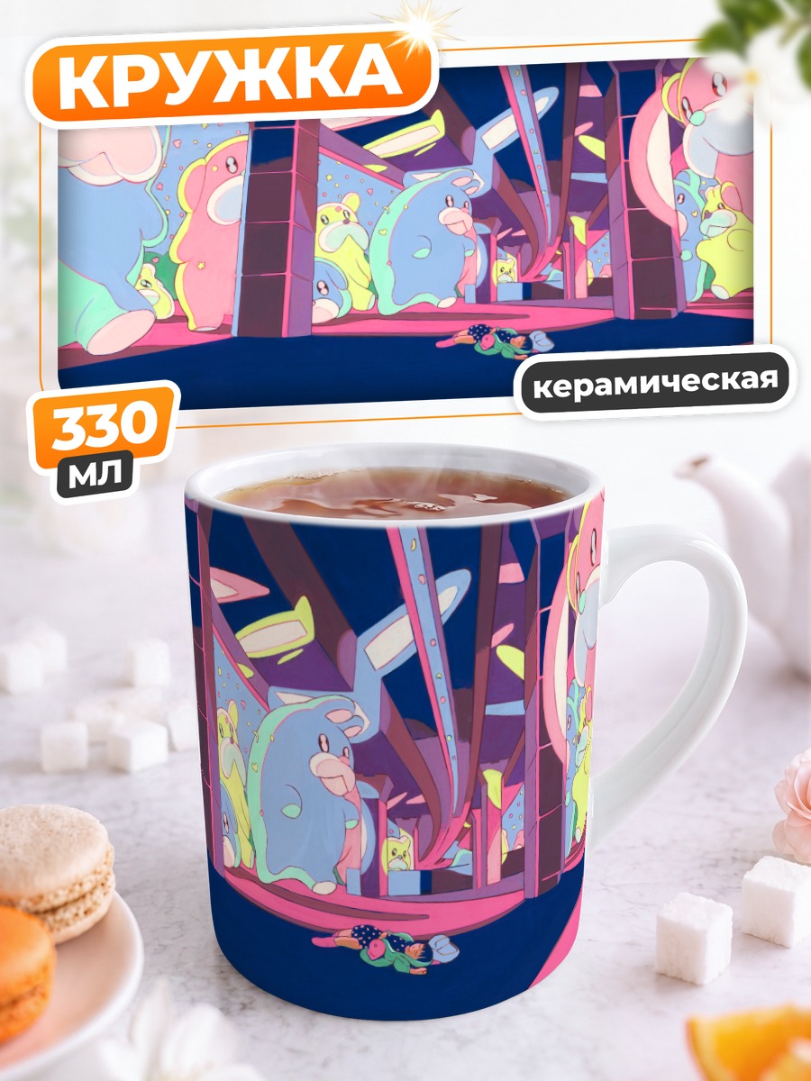 Кружка керамическая Сон в розовом мире