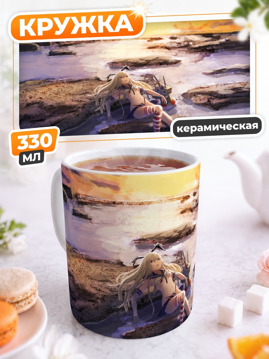 Кружка керамическая Шимакадзе на закате