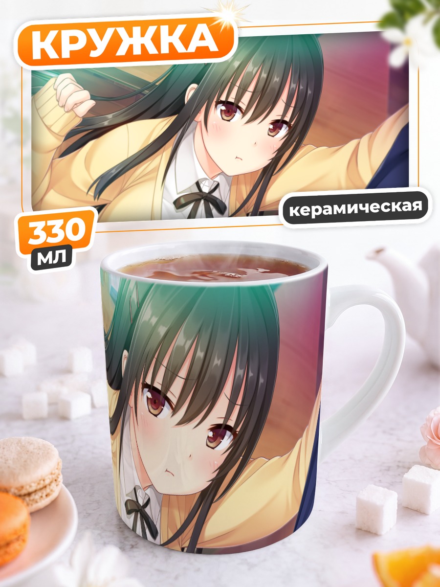 Кружка керамическая Сихо Юкимура в школе