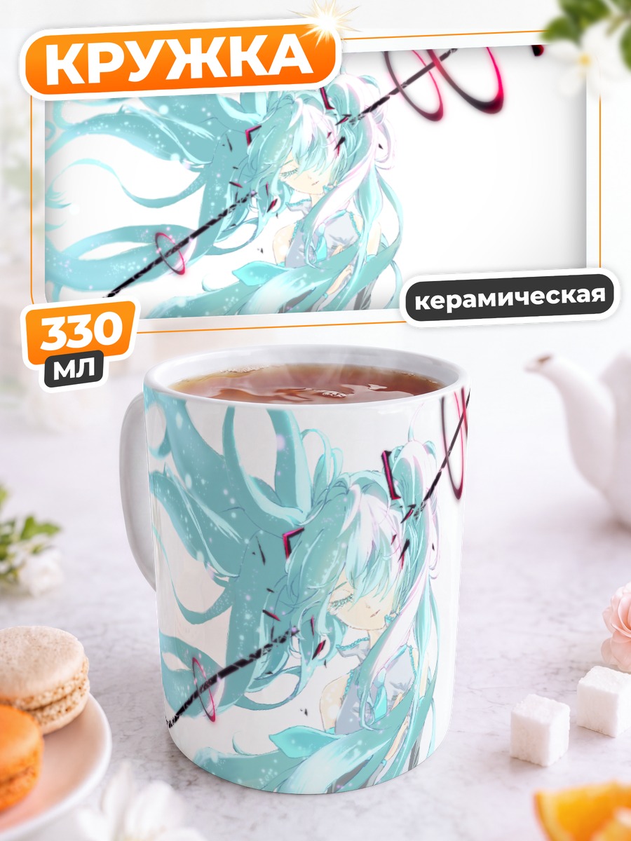Кружка керамическая Мику Хацунэ в потоке