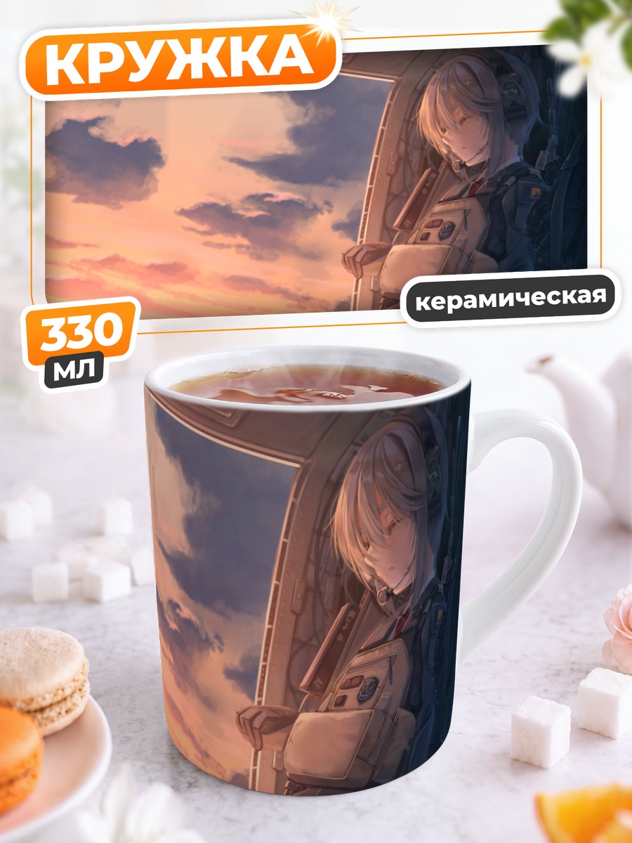 Кружка керамическая Сон в облаках