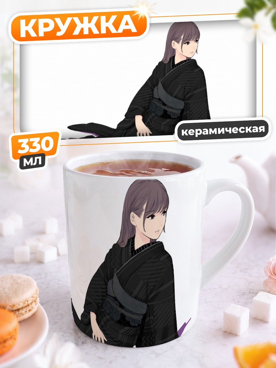 Кружка керамическая Девушка в кимоно