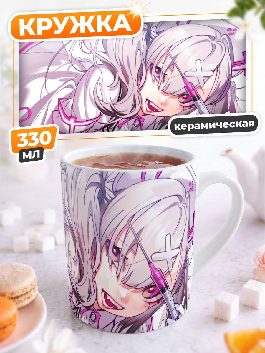 Кружка керамическая Кана Сукоя медсестра