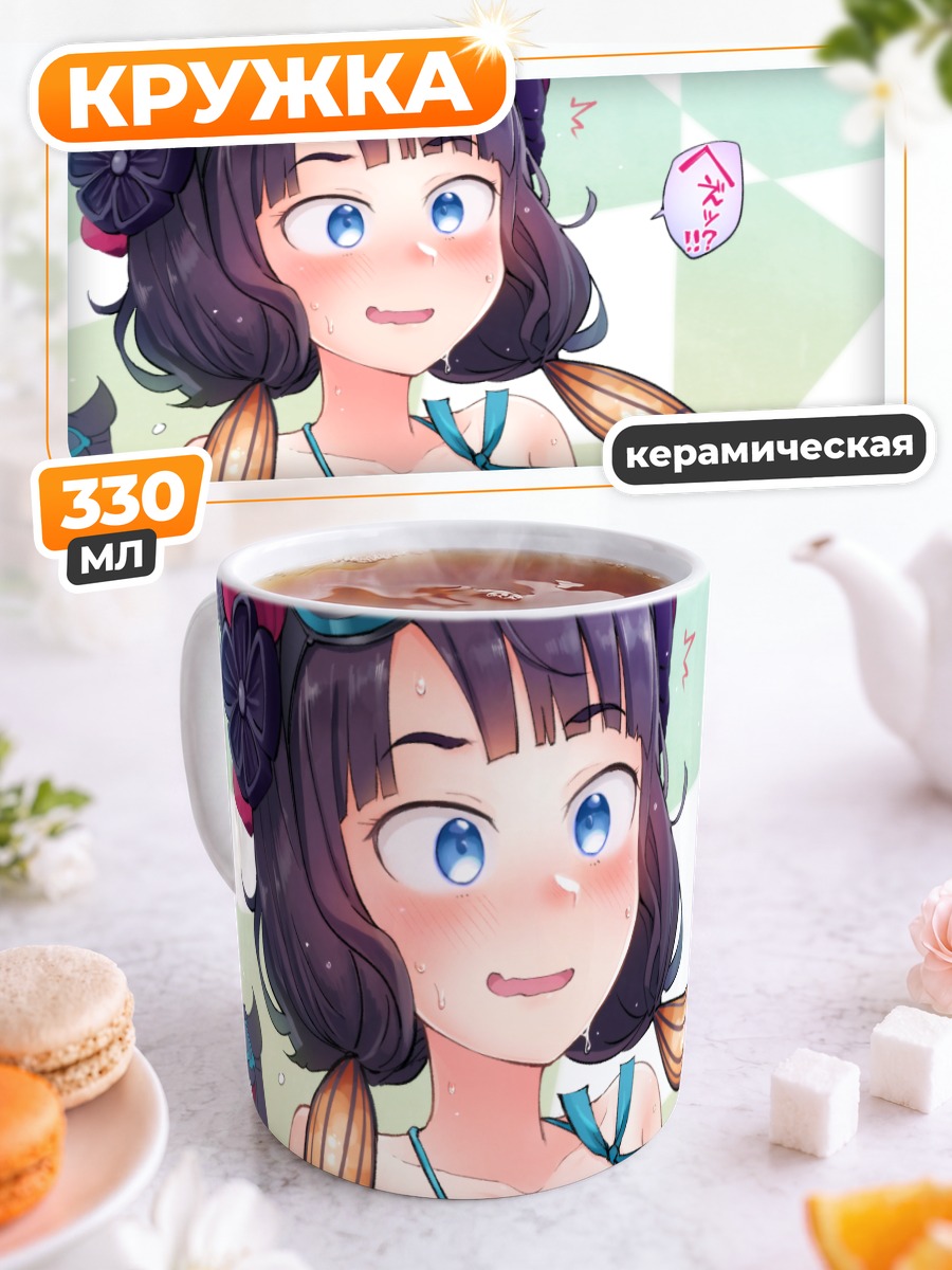 Кружка керамическая Токитаро в купальнике