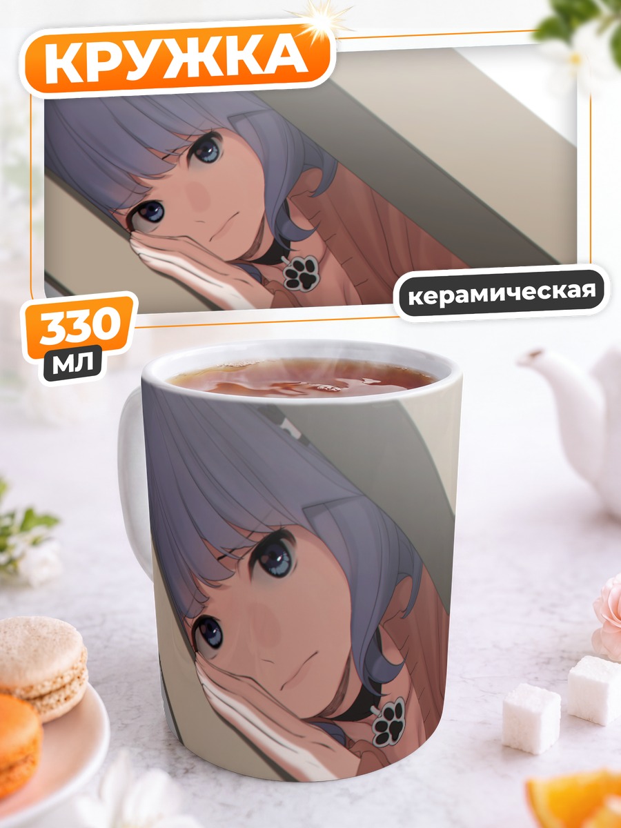 Кружка керамическая Коичи Ай в свитере